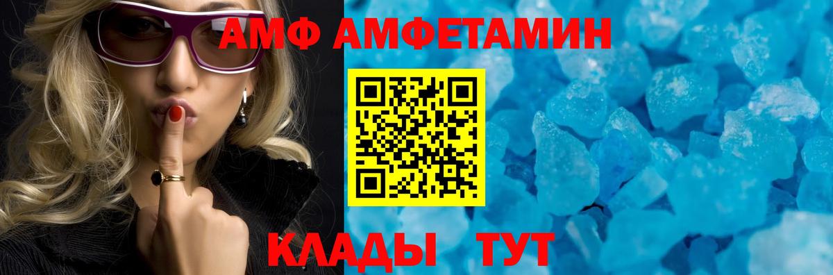 Амфетамин VHQ  Вход с VPN  АМФЕТАМИН  АМФЕТАМИН  Томск 