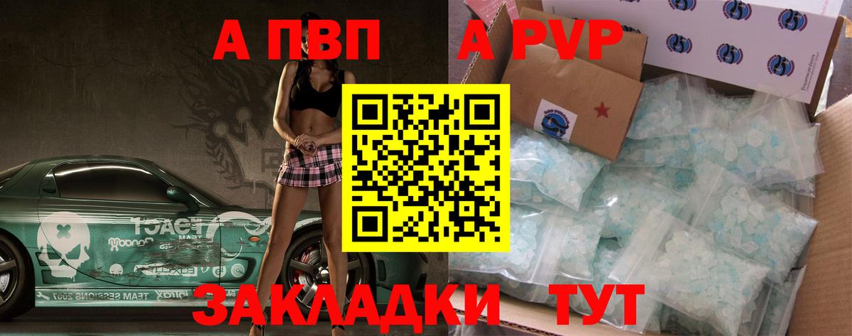 Alfa_PVP  Вход с VPN  Alpha PVP мука  Томск  Alpha PVP Crystall  Альфа ПВП кристаллы 