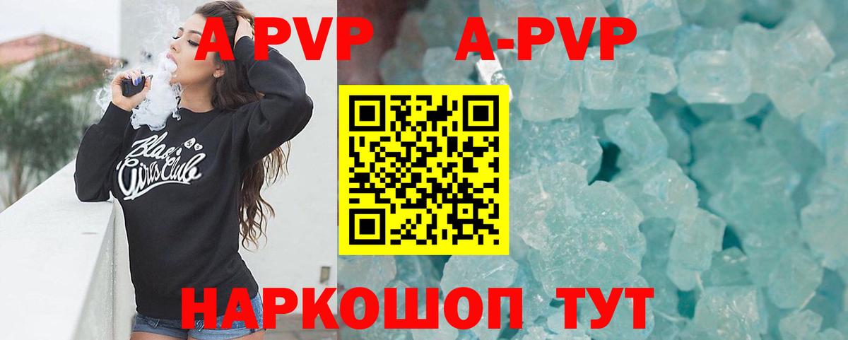 A PVP VHQ Томск