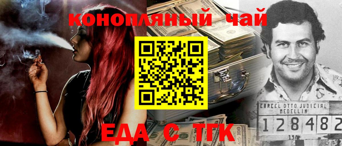 Cannafood марихуана  Вход с VPN  Томск 
