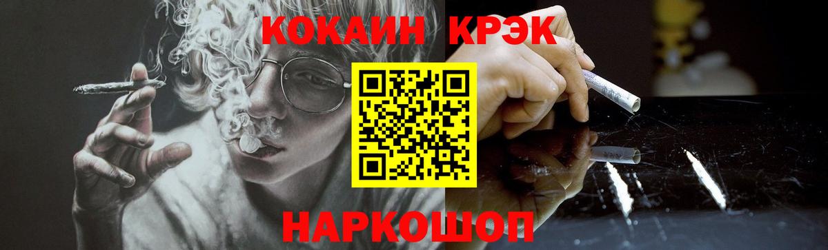 Cocaine FishScale Томск