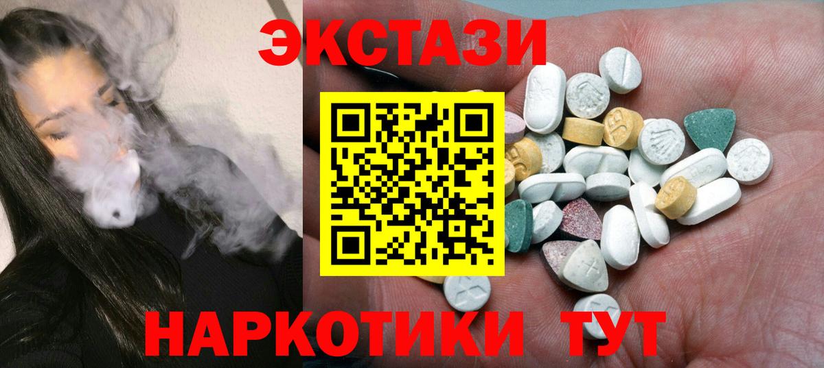 Ecstasy ешки Томск