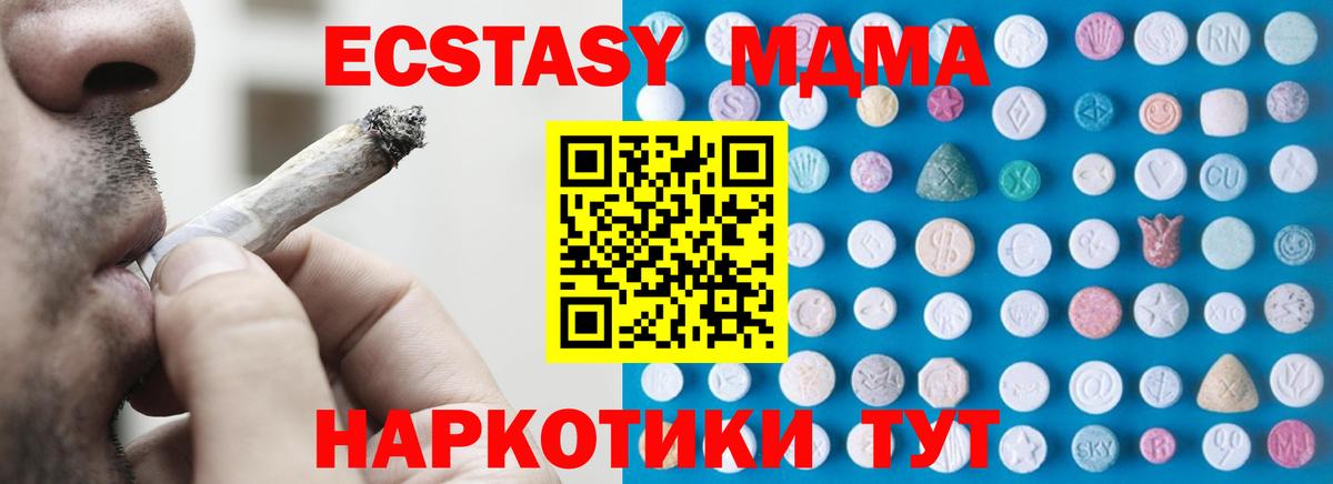 Экстази  ЭКСТАЗИ 280мг  Вход с VPN  Томск  Ecstasy Дубай 