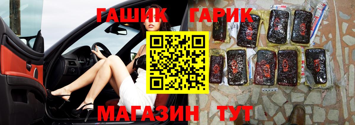 Гашиш VHQ  ГАШИШ  Томск  Вход с VPN 