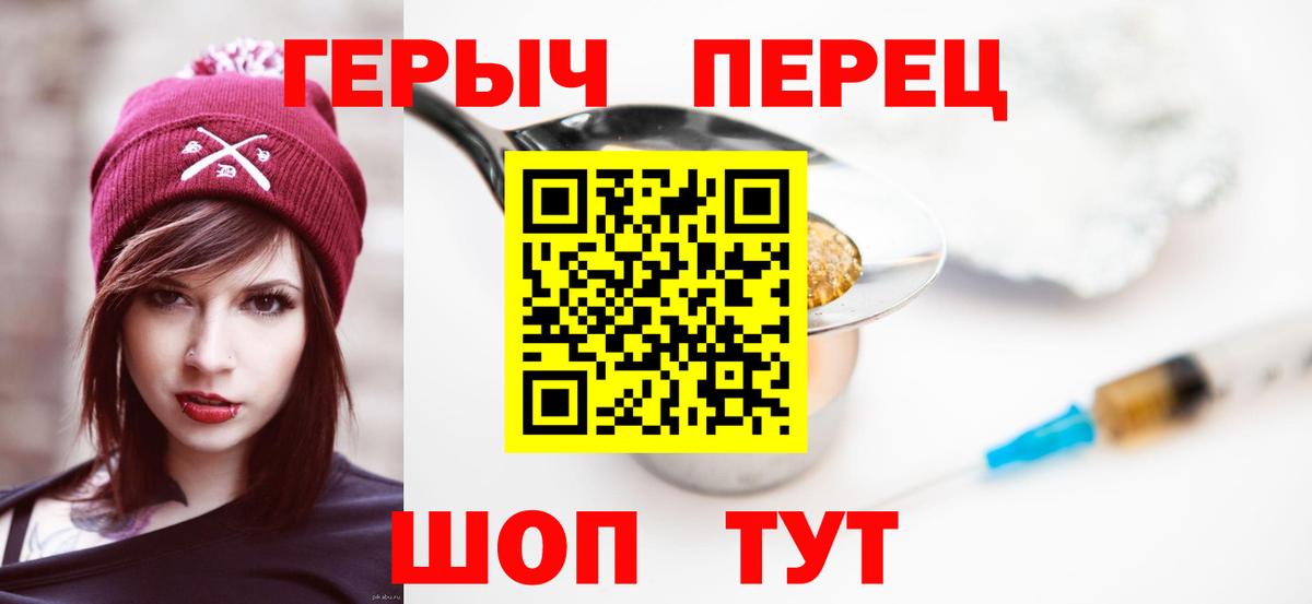 ГЕРОИН Афган  Вход с VPN  Героин  Томск 