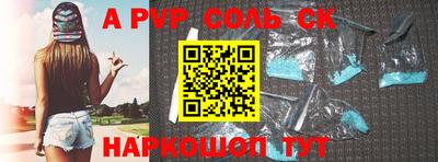 альфа пвп Новодвинск