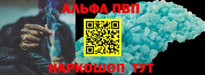альфа пвп Новодвинск
