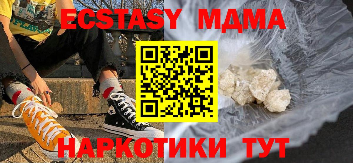 MDMA молли  Вход с VPN  Томск  МДМА  МДМА VHQ 