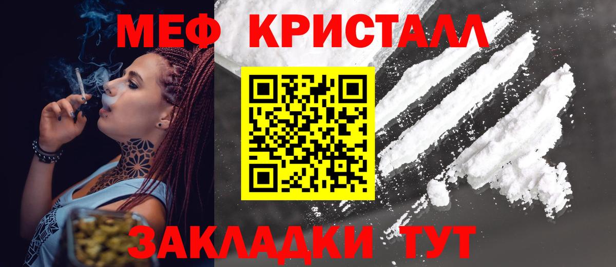 Томск  Меф  Меф  МЯУ-МЯУ мяу мяу  Вход с VPN  МЕФ VHQ 