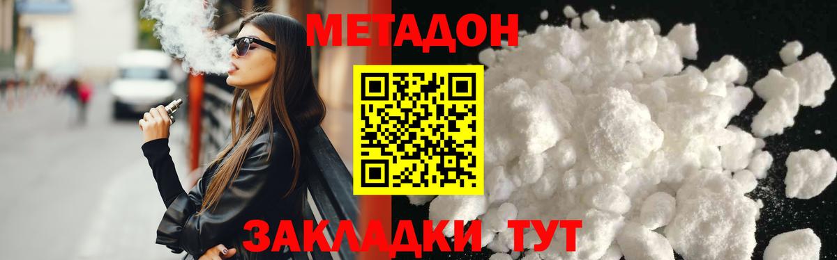 Метадон VHQ  Вход с VPN  площадка какой сайт  Томск  блэк спрут зеркало 