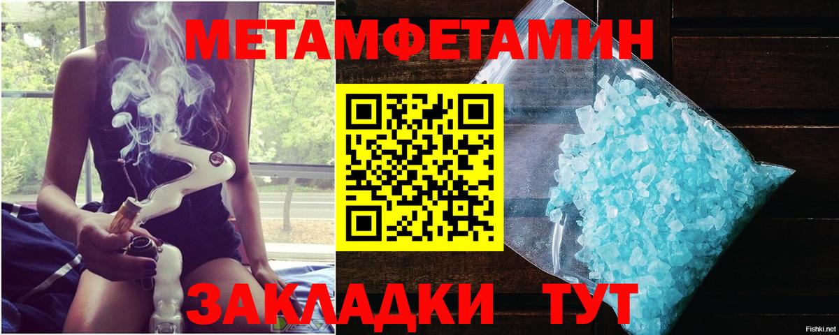 Метамфетамин Methamphetamine  Вход с VPN  Томск 