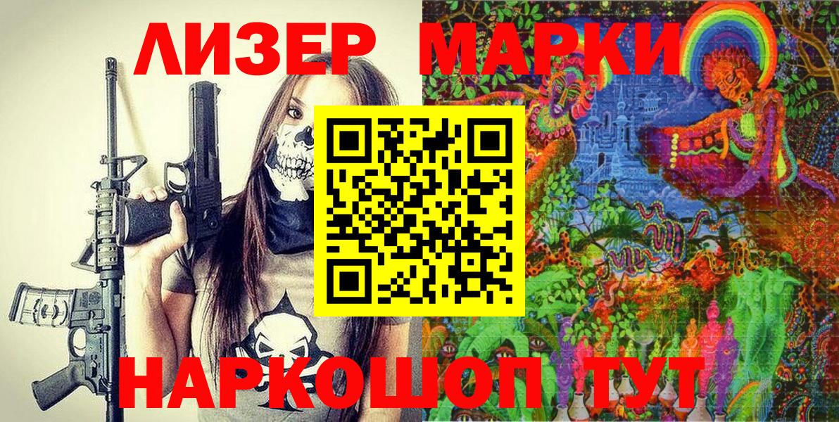 Марки NBOMe 1500мкг  Вход с VPN  Томск  Марки NBOMe 1500мкг 