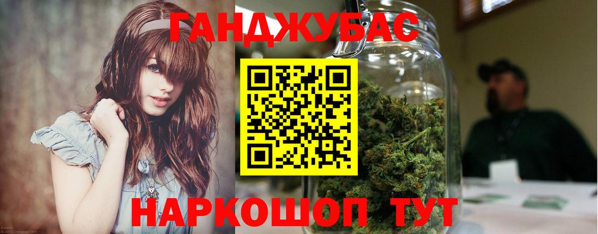 Каннабис Bruce Banner Томск